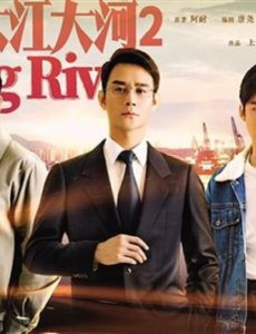 大江大河2 梁思申扮演现实生活中的哪类人物？