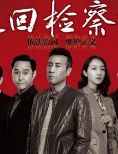 郑锐扮演者意外圈了粉，有位老戏骨却因为演技翻了车