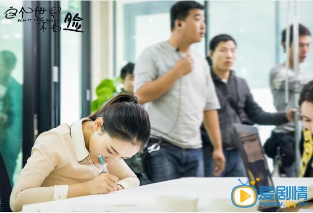 这个世界不看脸片场照