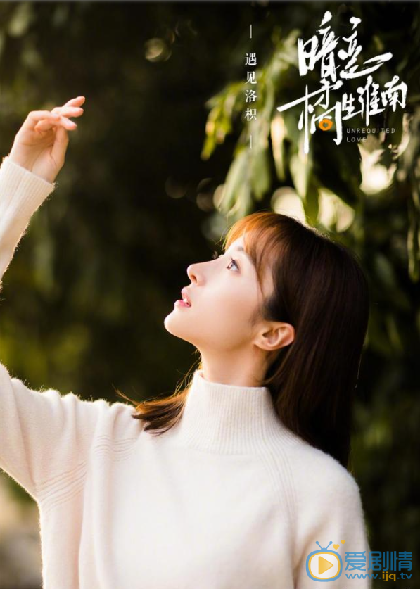 暗恋橘生淮南，双向奔赴的爱恋，盛淮南喜欢洛枳全世界都知道！