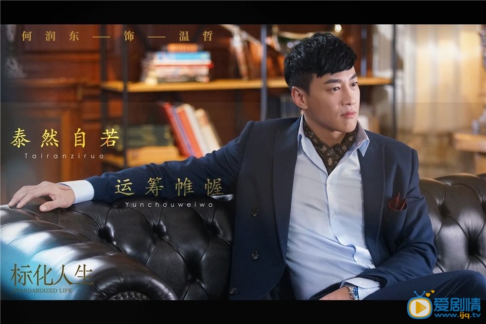 正青春剧情介绍(1-50集大结局)