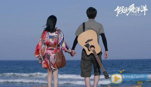 《假日暖洋洋》进入尾声，温暖治好的浪漫故事又会有怎样结局呢？结局受期待，姚晨白宇姐弟恋将“崩盘”