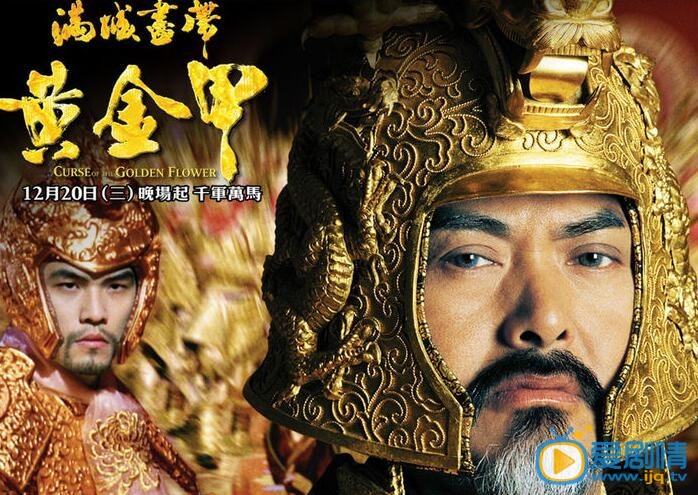 周杰伦《满城尽带黄金甲》剧照 周杰伦高清写真_周杰伦高清剧照