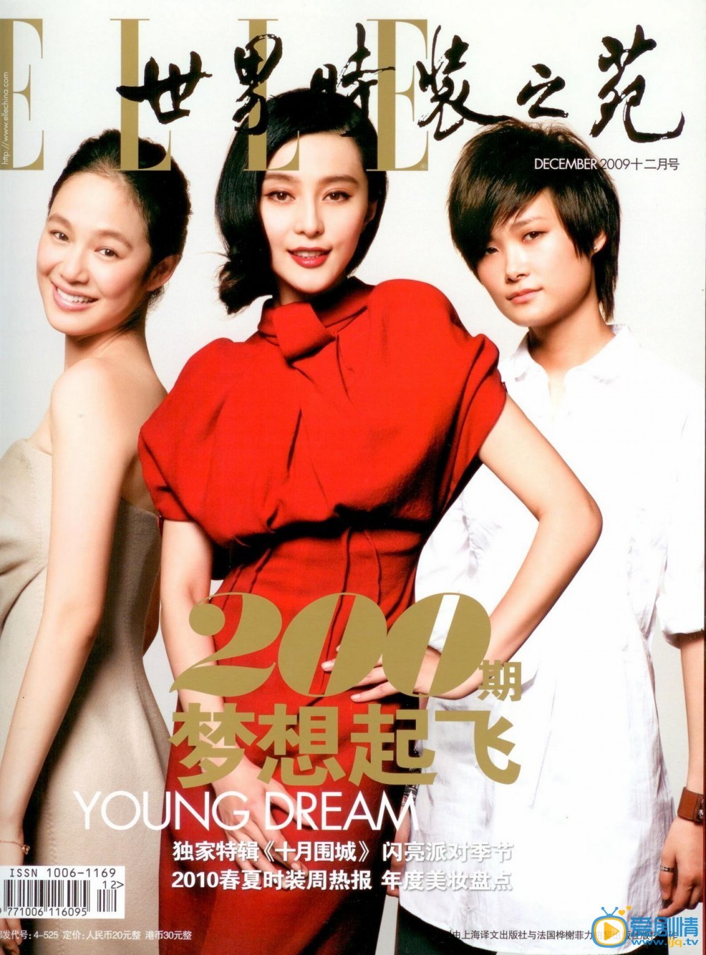 李宇春杂志封面 李宇春高清写真_李宇春高清剧照