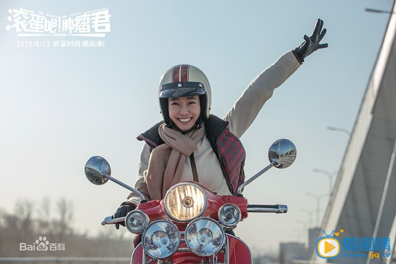 白百何《滚蛋吧肿瘤君》剧照 白百何高清写真_白百何高清剧照