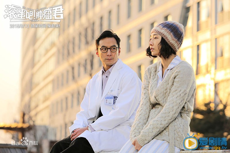 白百何《滚蛋吧肿瘤君》剧照 白百何高清写真_白百何高清剧照