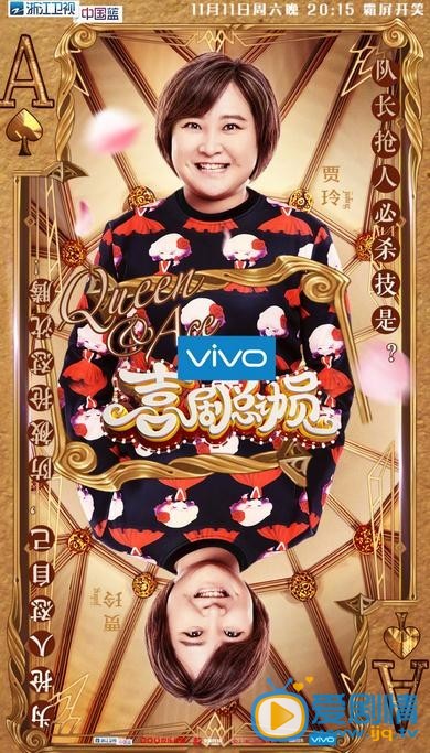 贾玲《喜剧总动员》综艺照 贾玲高清写真_贾玲高清剧照
