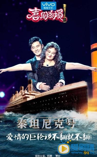 贾玲《喜剧班的春天》综艺照 贾玲高清写真_贾玲高清剧照