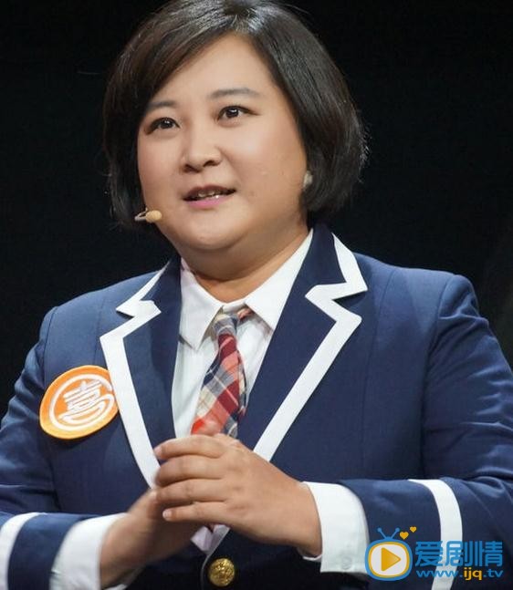 贾玲《喜剧班的春天》综艺照 贾玲高清写真_贾玲高清剧照