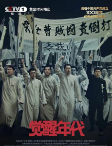 访《觉醒年代》张桐：铁肩担道义的李大钊，为共产党人树立了标杆
