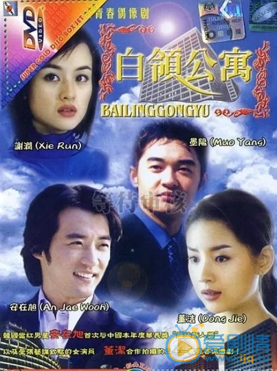 安在旭剧照 安在旭高清写真_安在旭高清剧照