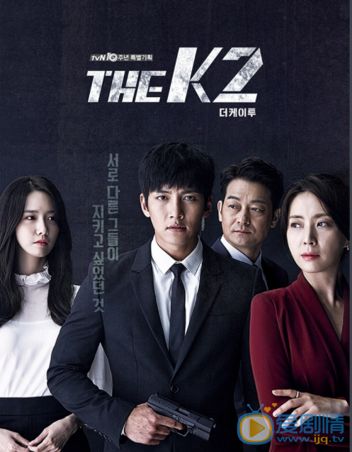 宋允儿THE K2剧照 宋允儿高清写真_宋允儿高清剧照