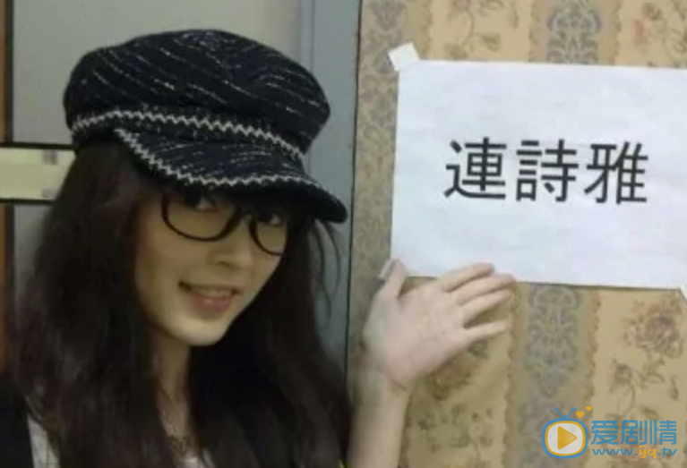 连诗雅个人照 连诗雅 演艺经历 个人照