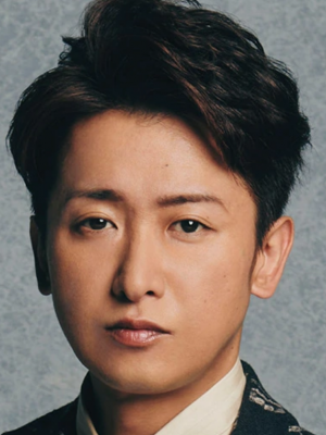 大野智