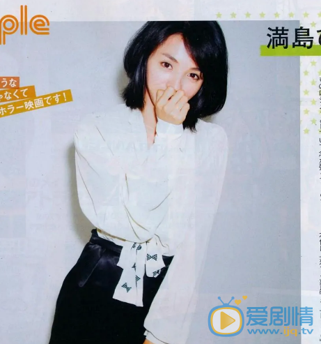 满岛光演员照 满岛光 10