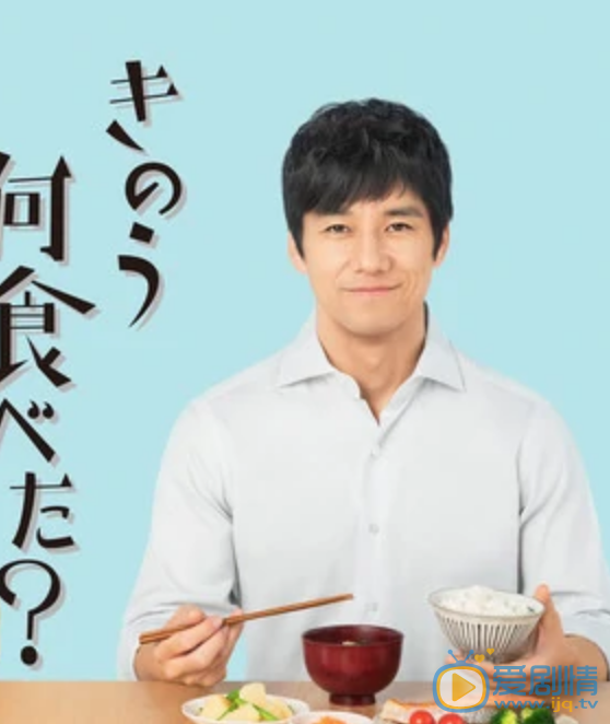 内野圣阳剧照 内野圣阳4