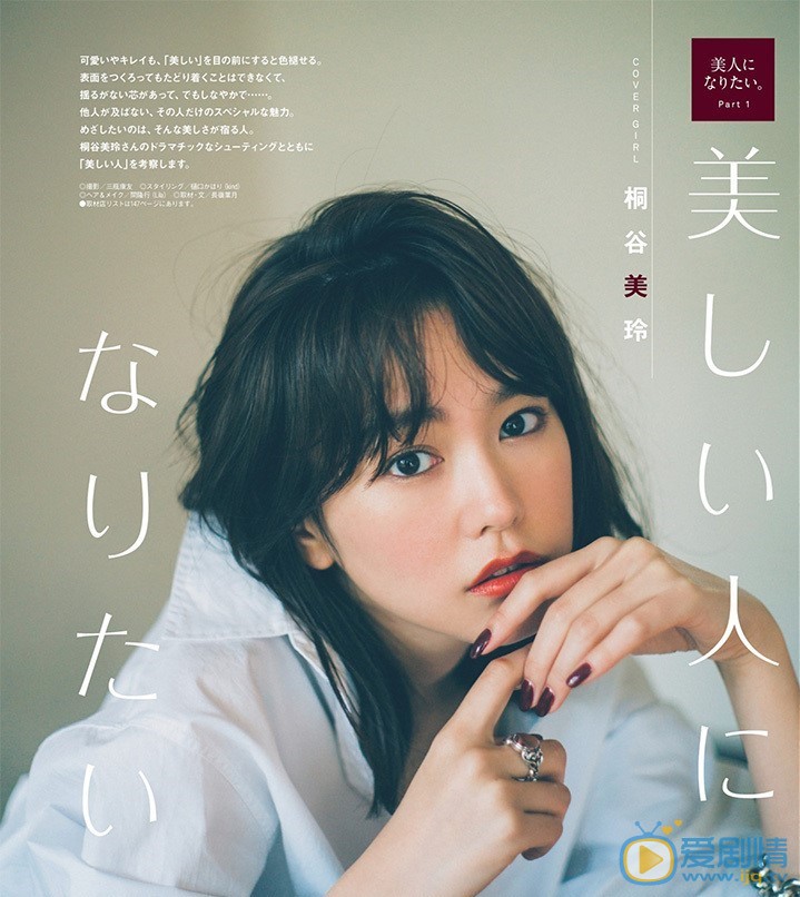 桐谷美玲宣传照 宣传照1