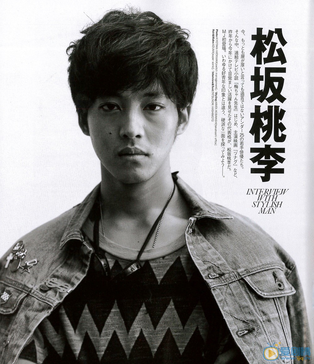 松坂桃李宣传照 宣传照2