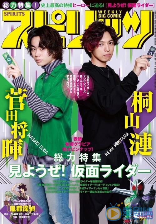 桐山涟杂志照 杂志照1