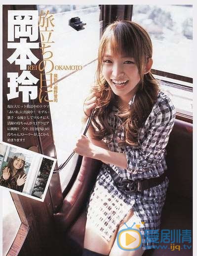 冈本玲杂志照 杂志照1
