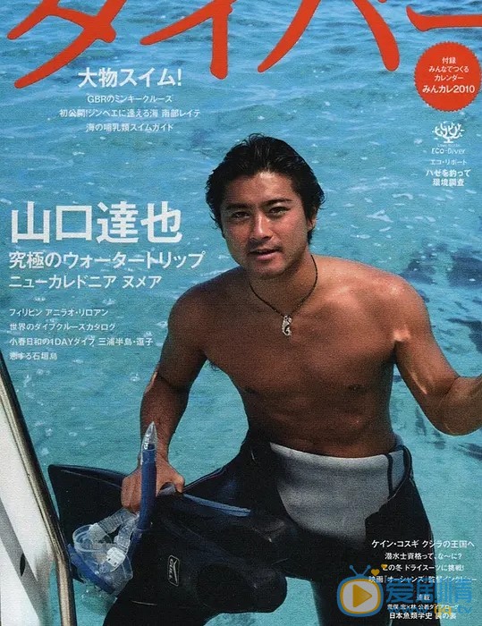 山口达也宣传照 宣传照1.webp
