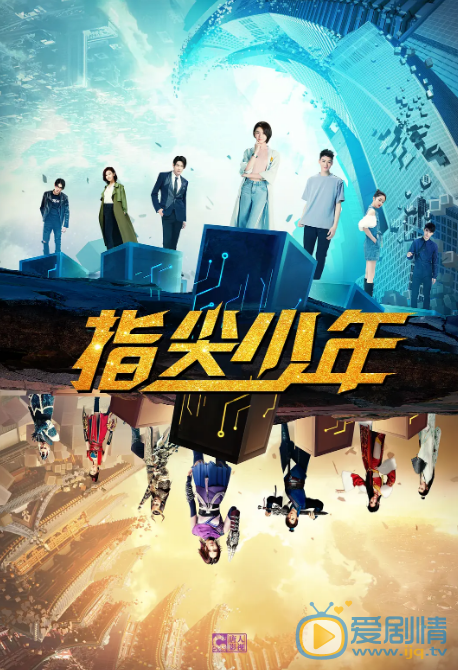 指尖少年什么时候播 指尖少年播出时间