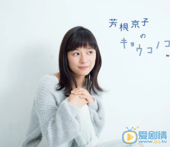 芳根京子 个人生活 个人照