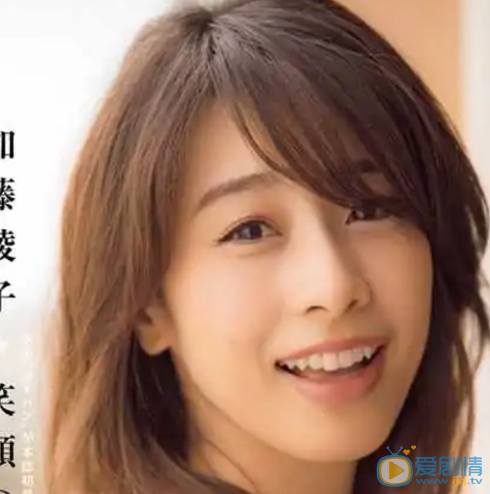 加藤绫子 个人生活 个人照