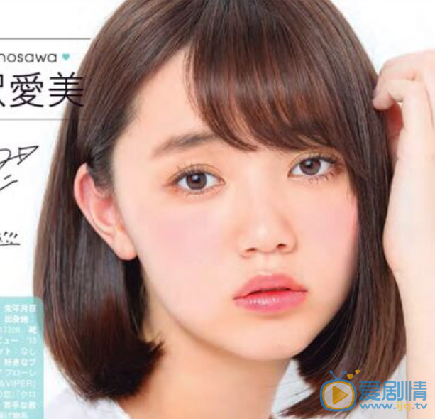 江野泽爱美 个人生活 个人照