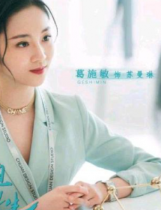 电视剧《乌鸦小姐与蜥蜴先生》：苏曼琳与许父关系不一般，她的结局如何