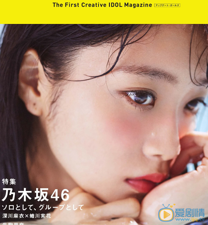 深川麻衣演出照 深川麻衣 个人生活 个人照