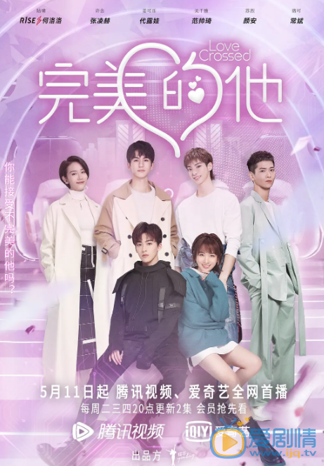 完美的他什么时候播 完美的他播出时间