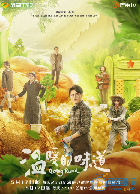 温暖的味道什么时候播 温暖的味道播出时间