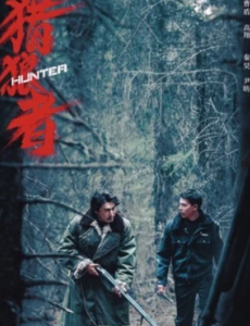 高品质短剧《猎狼者》热播，秦昊又“爬山”了？