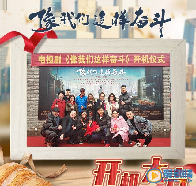 像我们这样奋斗剧情介绍(1-35集大结局)
