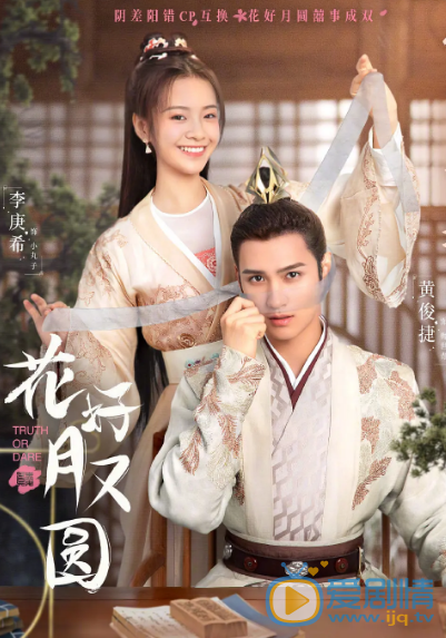 花好月又圆什么时候播 花好月又圆播出时间