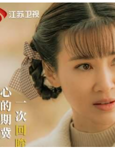 《美好的日子》热播：童蕾将那个时代女性的人物孤光展现得淋漓尽致