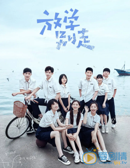 放学别走什么时候播 放学别走播出时间