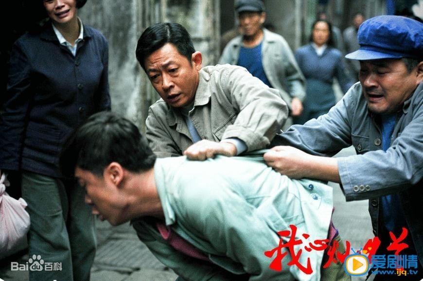 我心灿烂剧照