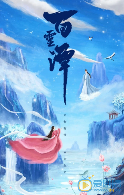 百灵潭什么时候播 百灵潭播出时间