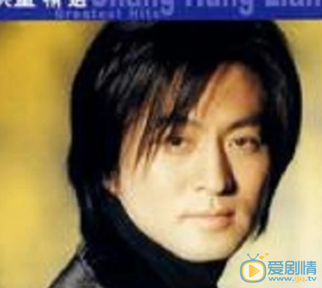 张洪量演出照 张洪量高清写真_张洪量高清剧照