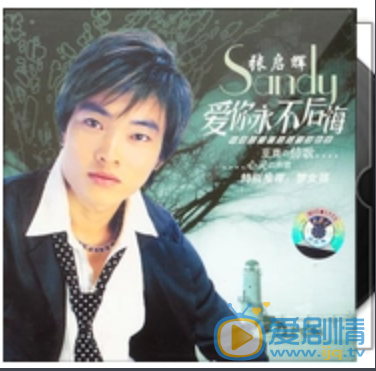 张启辉演出照 张启辉 个人生活 个人照