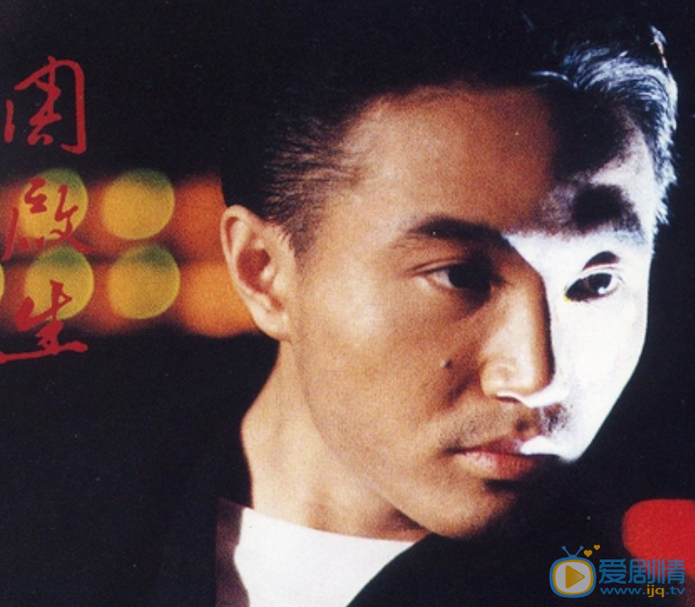 周启生演出照 周启生高清写真_周启生高清剧照