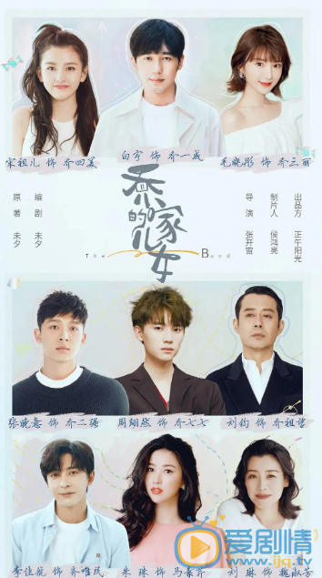 乔家的儿女什么时候播 乔家的儿女播出时间