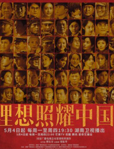 《理想照耀中国》圆满收官，继承青春使命，约定下一个百年