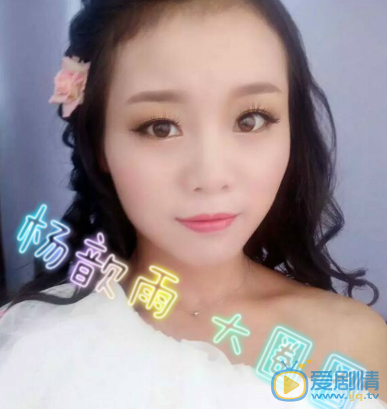 歆雨艺术照 歆雨 个人生活