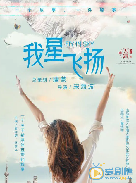 青春向前冲什么时候播 青春向前冲播出时间