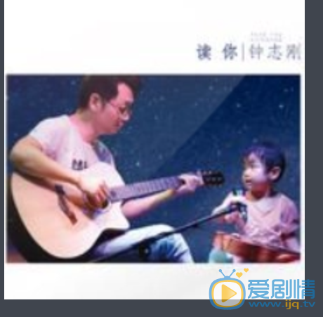 钟志刚演出照 钟志刚高清写真_钟志刚高清剧照