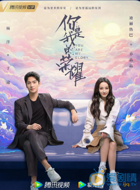 你是我的荣耀什么时候播 你是我的荣耀播出时间
