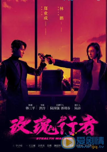 玫瑰行者什么时候播 玫瑰行者播出时间